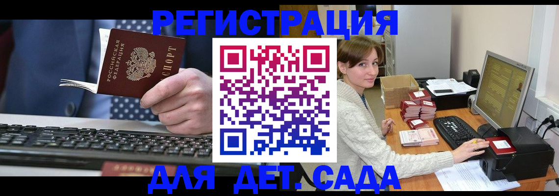 прописка регистрация в Лодейном Поле