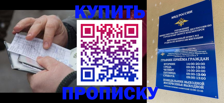 временная регистрация недорого в Лодейном Поле