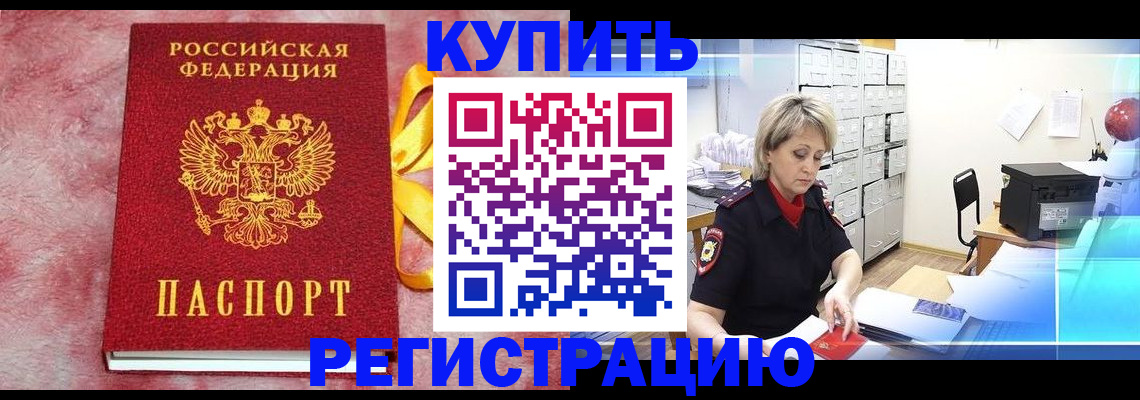 прописка для работы в Лодейном Поле