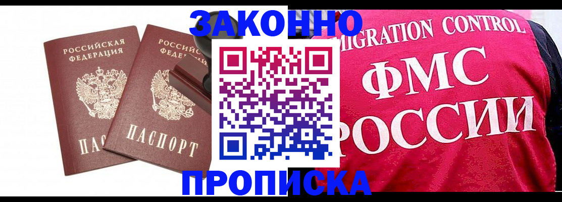 прописка в квартире в Лодейном Поле