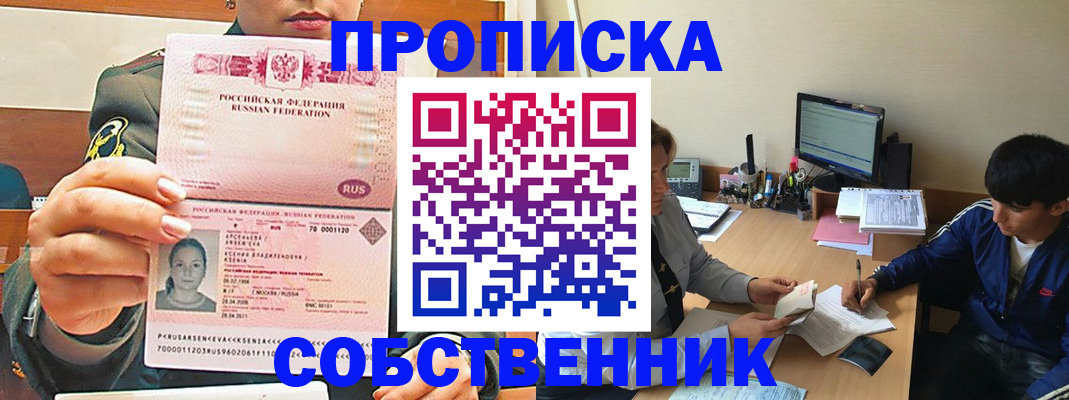временная регистрация в Лодейном Поле