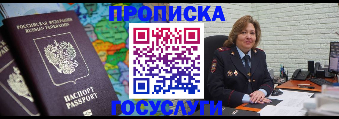 прописка поиск в Лодейном Поле