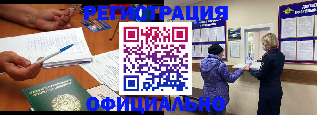 прописка штамп в Лодейном Поле