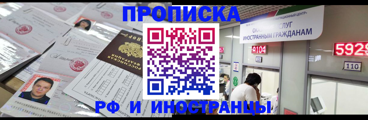 временная регистрация законно в Лодейном Поле