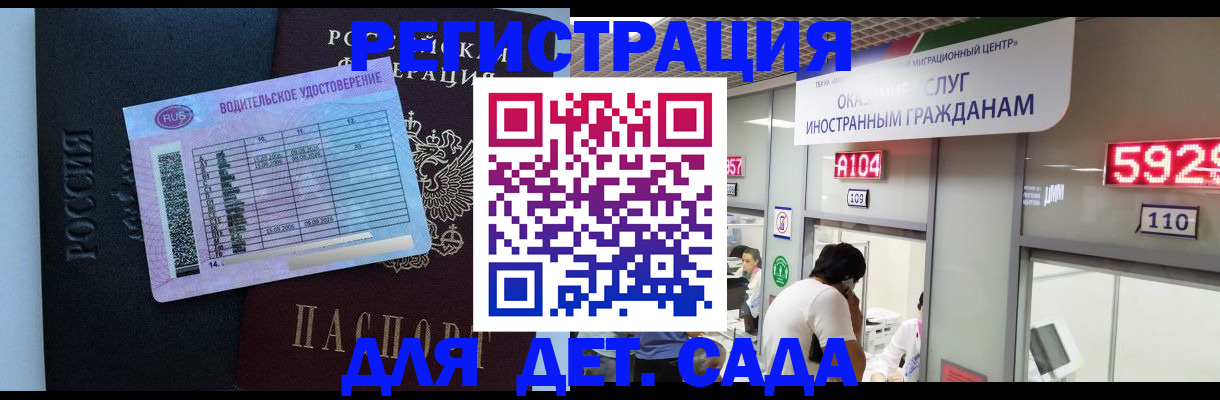 регистрация для школы в Лодейном Поле