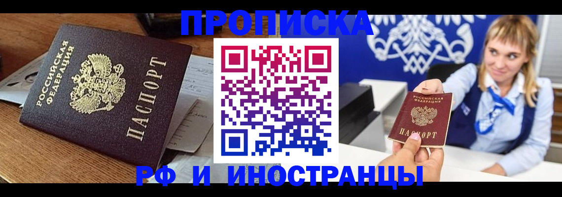 прописка от собственника в Лодейном Поле